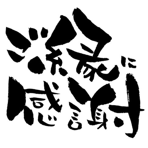 年末年始,リノベーション,リフォーム,東大阪,sumika,住家,すみか,2026年