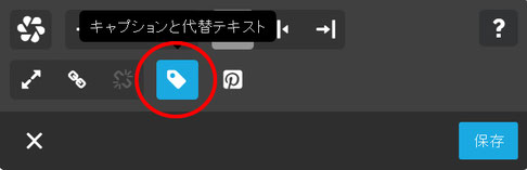 Jimdoでの写真の挿入方法
