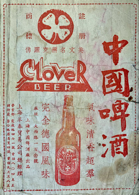 1935 Shanghai Clover Beer Advertisement. From the MOFBA collection