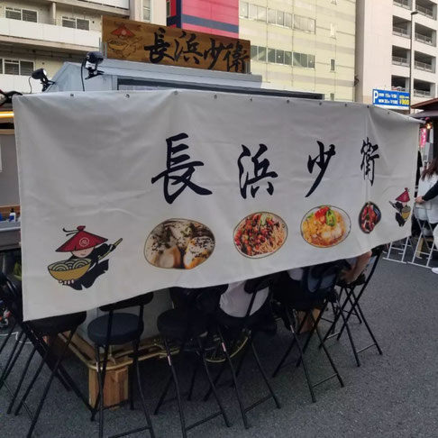 屋台：長浜少衛、料理：外観
