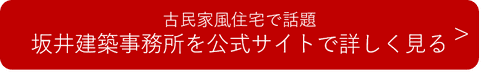 川西市　注文住宅　工務店　桐野建設公式