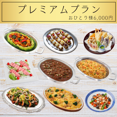 川崎市パーティーカジュアルプランおひとり様3000円