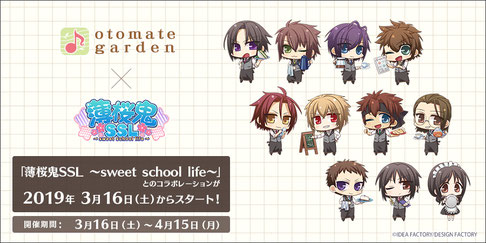 Amazon.co.jp: 薄桜鬼 ラブファイアー 沖田総司 イラストカード 特典 オトメイトガーデン : ホビー