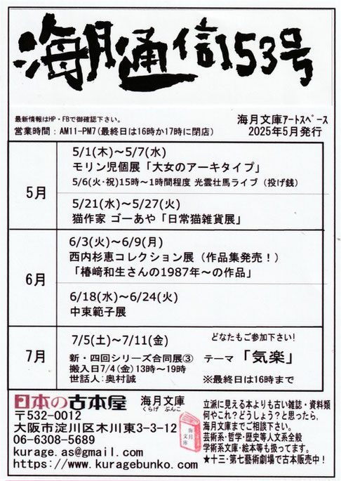 古本買い取り 大阪市淀川区の古本屋 - 海月文庫® 古本買取 古本買い取り 大阪市淀川区の古本屋 - 海月文庫® 古本買取