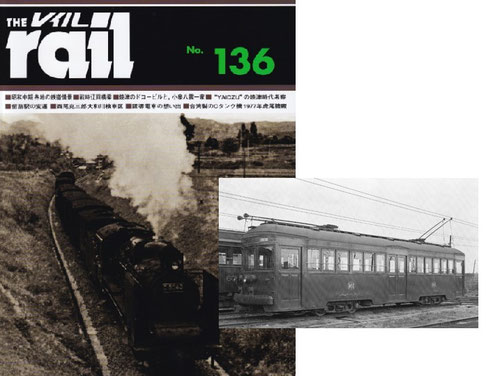 西尾克三郎氏が昭和13年に撮影されたモ161号