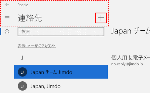 people05:People 連絡先
