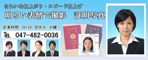 証明写真 八千代緑が丘から10分の写真スタジオ