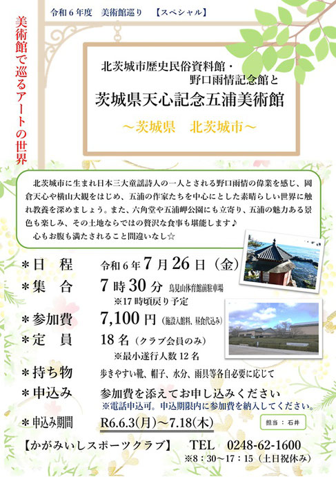 日本きもの美術館,郡山市熱海町