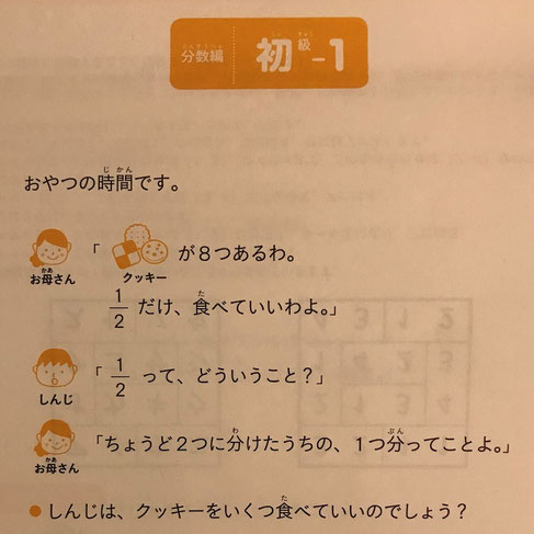 算数と国語を同時に伸ばすパズル分数編（宮本算数教室）の口コミ・レビュー・評判・感想3：算数の教育・勉強・学習