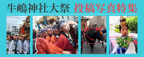 牛嶋神社大祭, 2017年度, 平成29年度, 9月187日, 写真, 画像, 投稿写真, 鳳輦神幸祭, 牛車, 牛, 稚児行列, 神輿, 神輿宮入連合渡御, 大雨の祭り