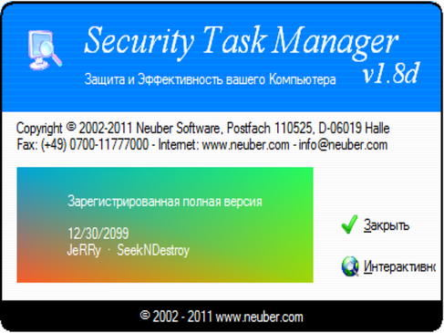 Securiti Task Manager. 1.8g. + serial