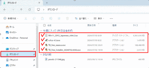 aftercare04:ダウンロードフォルダーに残っているファイルも削除する