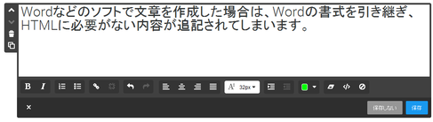 文章設定の一括解除