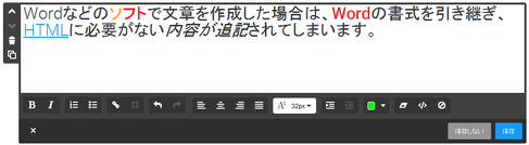 文章の全設定一括解除