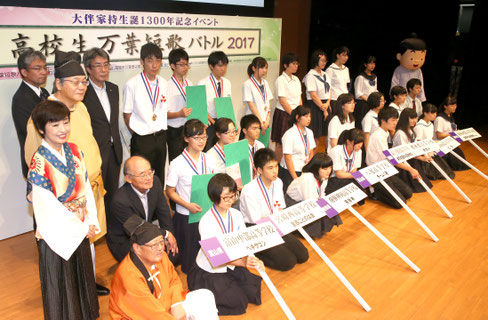 お知らせ 高校生万葉短歌バトル21