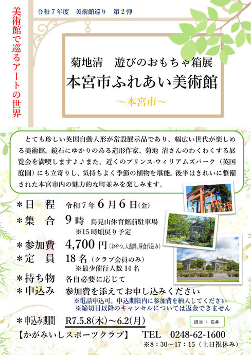 オートクチュールビーズ刺繍の美術館,田川啓二美術館,栃木県那須町