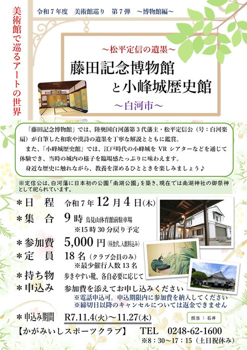 オートクチュールビーズ刺繍の美術館,田川啓二美術館,栃木県那須町