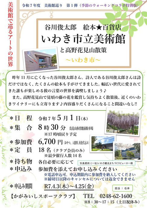 オートクチュールビーズ刺繍の美術館,田川啓二美術館,栃木県那須町