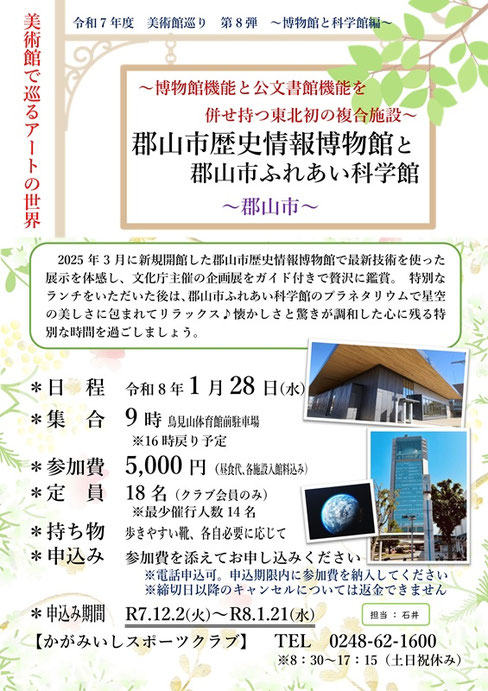 オートクチュールビーズ刺繍の美術館,田川啓二美術館,栃木県那須町