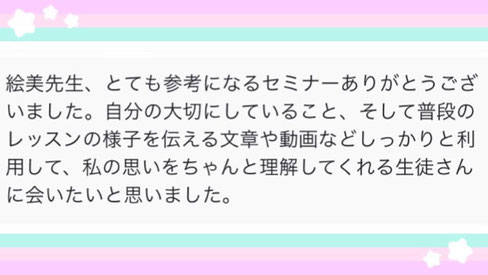 音楽教室クレッシェ_講座を受けられている方からの声