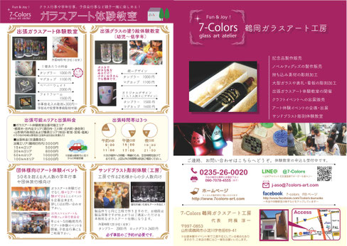 ガラスアート体験 出張教室 工房教室 ご予約受付