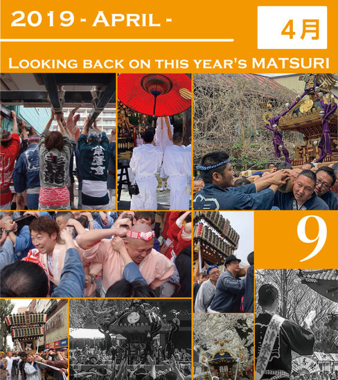 Looking back on this year's MATSURI,平成31年,令和元年,4月,2019年,投稿写真,お祭り,ユーザー投稿,お祭りを振り返る,11月