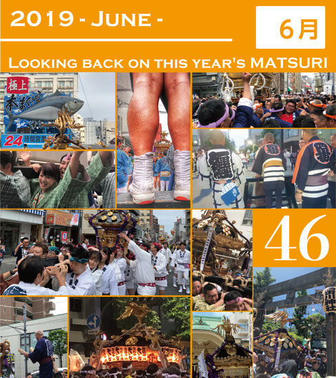 Looking back on this year's MATSURI,平成31年,令和元年,1月,2月,2019年,投稿写真,お祭り,ユーザー投稿,お祭りを振り返る,11月
