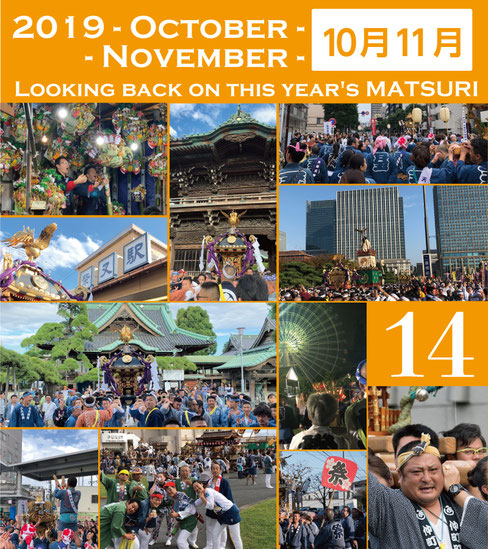 Looking back on this year's MATSURI,平成31年,令和元年,1月,2月,2019年,投稿写真,お祭り,ユーザー投稿,お祭りを振り返る,11月