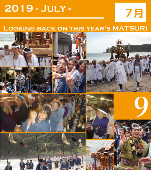 Looking back on this year's MATSURI,令和元年,9月,2019年,投稿写真,お祭り,ユーザー投稿,お祭りを振り返る,12月