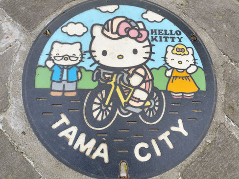Version inside Tama Chuo Park. Tama City was along the route of the cycling competition for Tokyo 2020