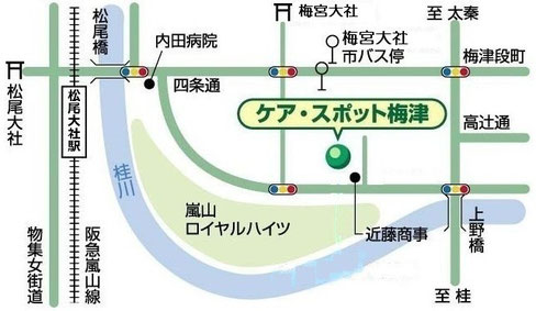 介護老人保健施設ケア・スポット梅津へのアクセスはこの地図をご覧ください。京都四条通、松尾大社の近くです。