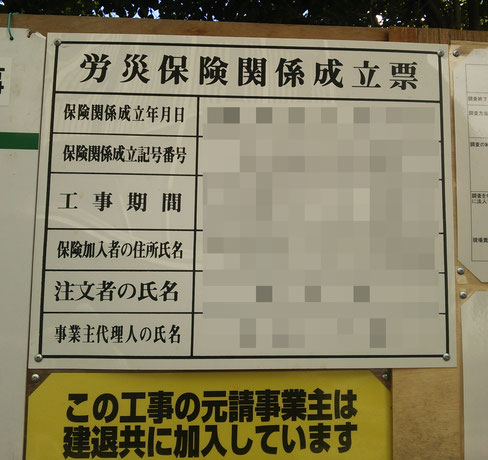 一般的にはラミネートではなくプラスチック板が使われていると思います