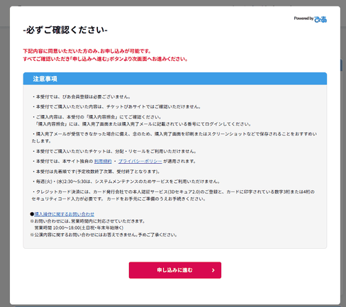チケットぴあ 公式サイト