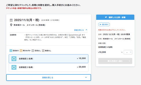 チケットぴあ 公式サイト