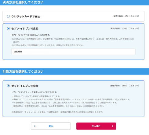 チケットぴあ 公式サイト
