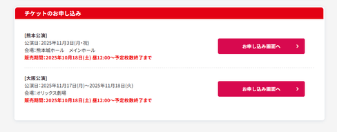 チケットぴあ 公式サイト