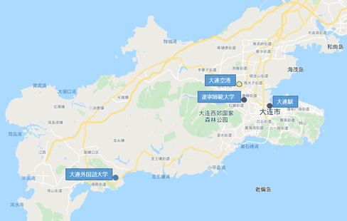 大連外国語大学 遼寧師範大学 アクセス 位置