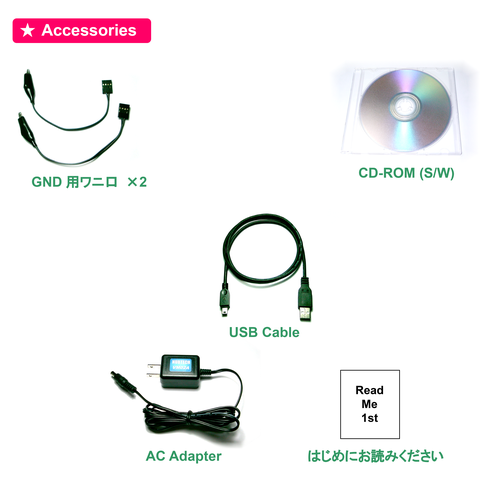 VM02A-LC (廉価版) の付属品