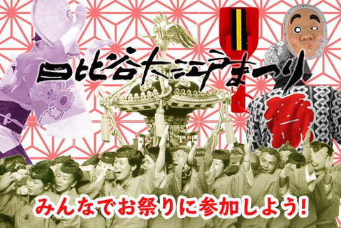 Hibiya Oedo Matsuri「Matsuri Parade」
