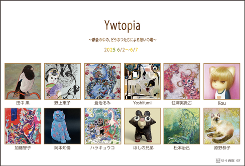 2025 - YW gallery New Web Site