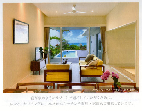 ネット割引 i love 385 伊良部島 ペア宿泊券PRIVATE VILLA SUITE