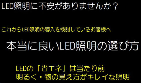 LED価格比較