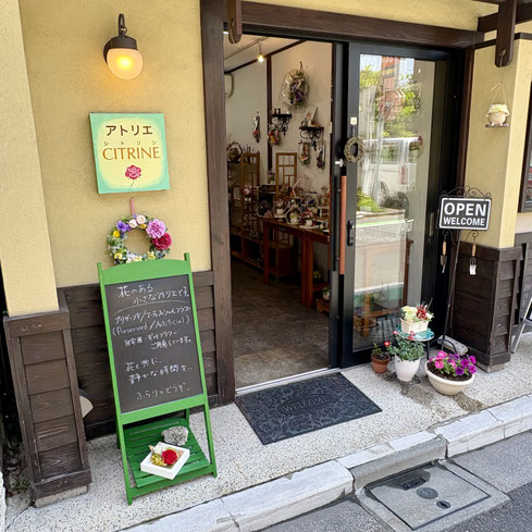 アトリエCITRINEお店の写真