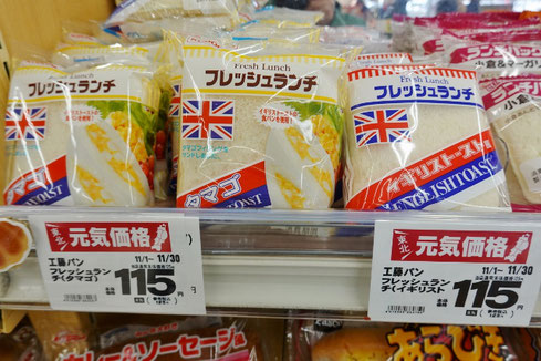 青森県 ご当地パン 工藤パン