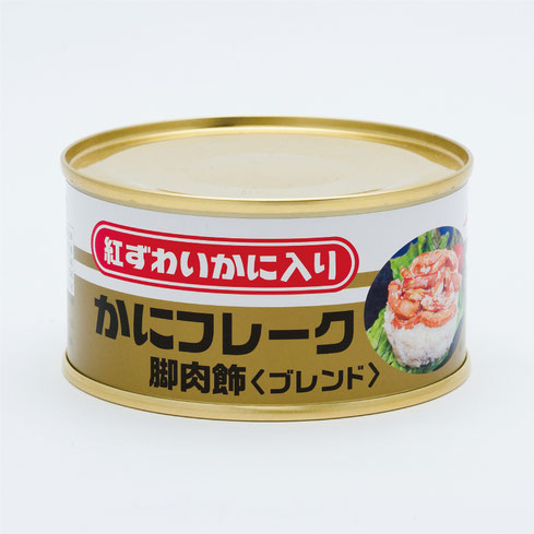 業務用水産缶詰,ストー紅ずわいかに入りかにフレーク脚肉飾（ブレンド）,ストー缶詰株式会社