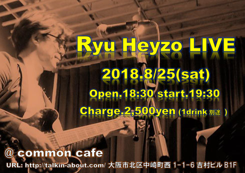 ボイトレ ボイストレーナー RyuHeyzo LIVE