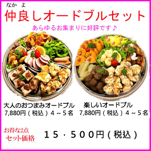 福岡県の弁当・ご膳・オードブルの配達、宅配、ケータリングは、りとるプリンセス。福岡市中央区・福岡市博多区・福岡市東区・福岡市城南区・福岡市南区・福岡市早良区・大野城市・那珂川市・福岡県福岡市の歓迎会、送別会、卒部式、卒業式、新年会オードブル配達、ケータリングは、りとるプリンセス。福岡市中央区・福岡市博多区・福岡市東区・福岡市早良区・福岡市南区・福岡市城南区・大野城市・那珂川市・春日市・太宰府市・筑紫野市・糸島市・糟屋郡(粕屋町、志免町、宇美町、須恵町)・古賀市・福津市・新宮町・宗像市などの無料配達します。