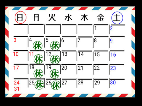 ８月は毎週月曜・火曜連休させて頂きますm(__)m