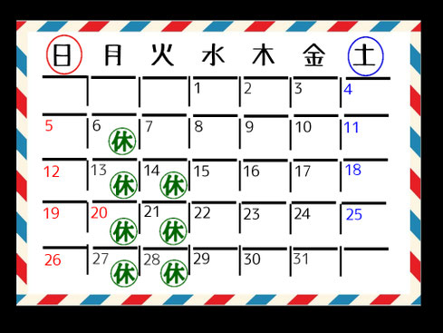 7月は第2・第3・第4が連休ですm(__)m