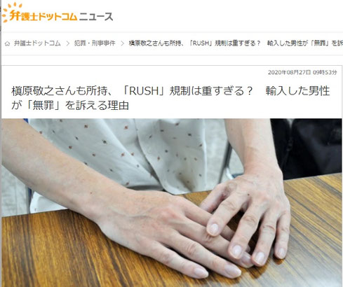 弁護士ドットコムニュース